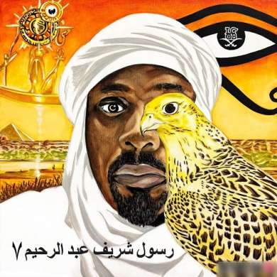 Rasul Allah 7 (The Lost Children of Babylon / The Lost Children of Egypt) & Krohme - Heru the Face of the Golden Falcon: Rise of the Shemsu Har (Remix Edition)