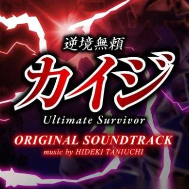 Hideki Taniuchi - KAIJI -Ultimate Survivor- Original Soundtrack