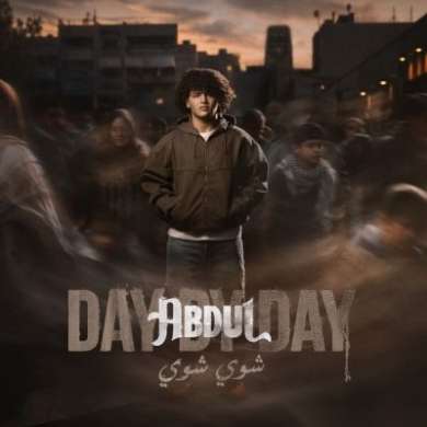 MC Abdul - Day by Day, Shway Shway
